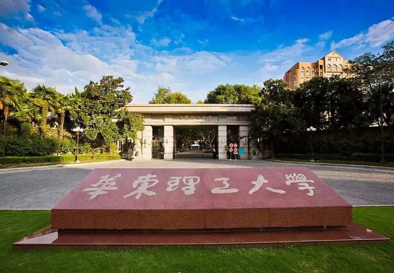 east-china-university-of-science-and-technology