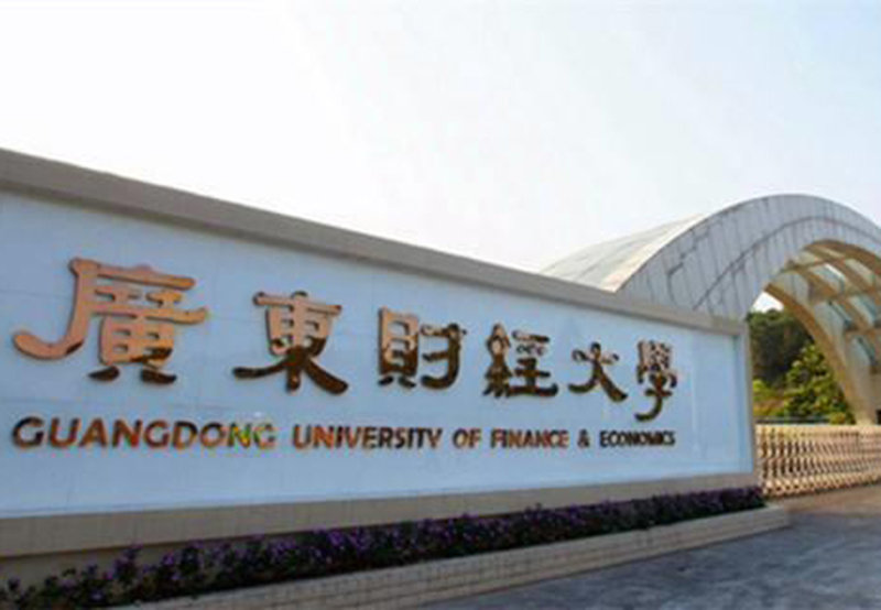 guangdong-university-of-finance-economics