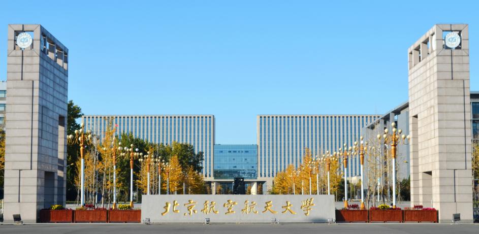 What Are the Top Universities in Beijing?