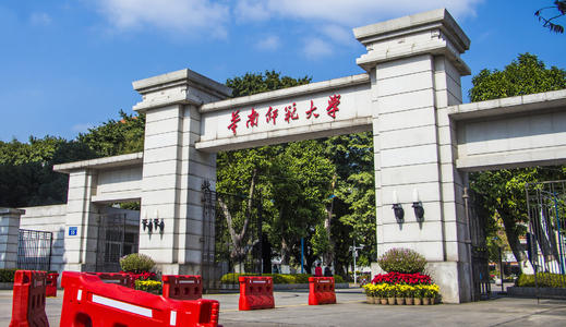 What Are The Top Universities In Guangzhou，Guangdong?